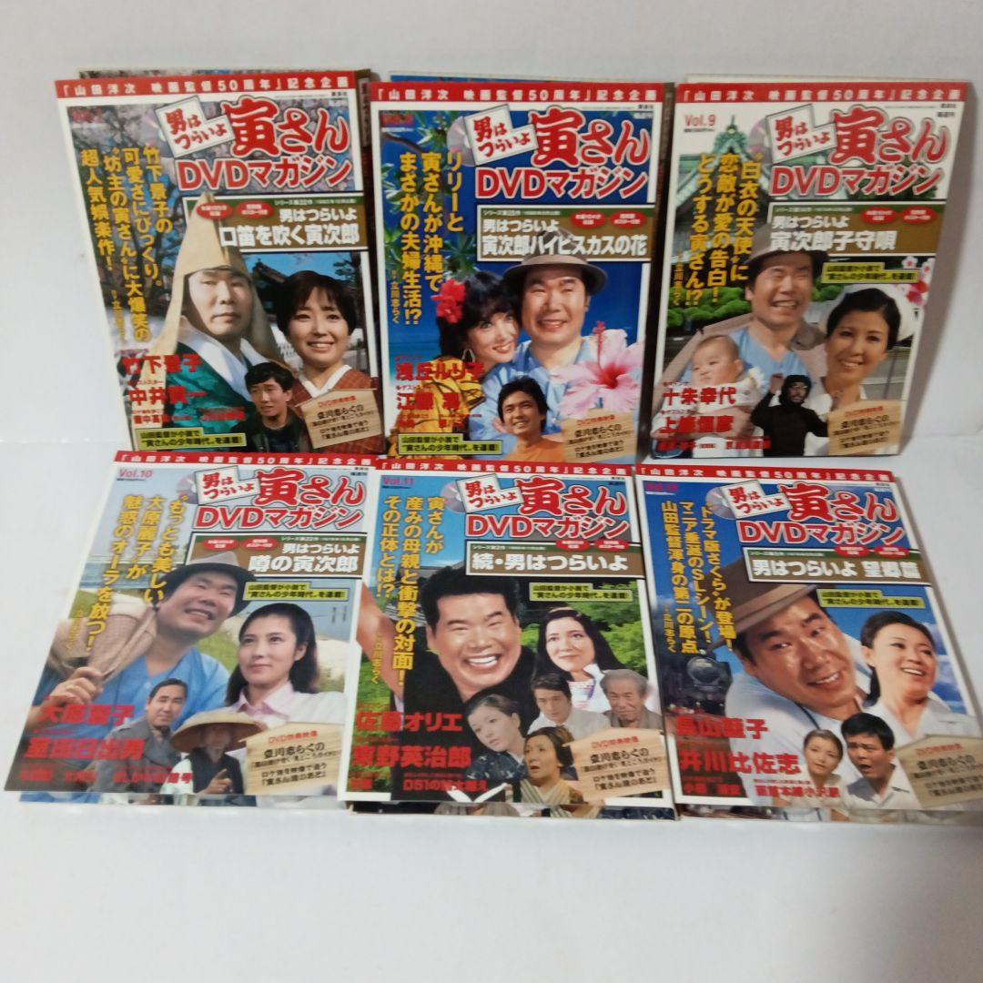 男はつらいよ寅さんDVDマガジン全50巻