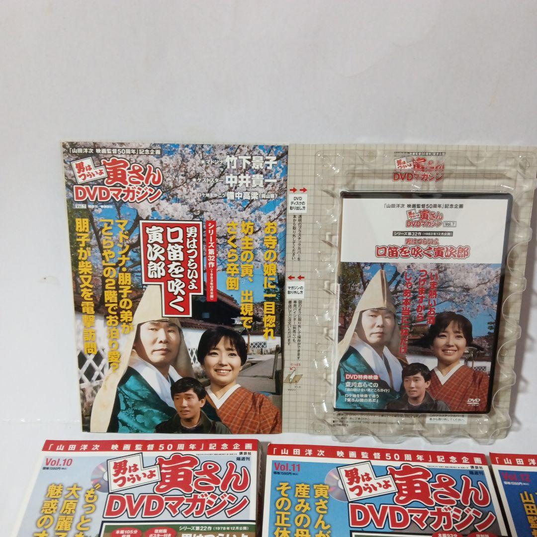 男はつらいよ寅さんDVDマガジン全50巻
