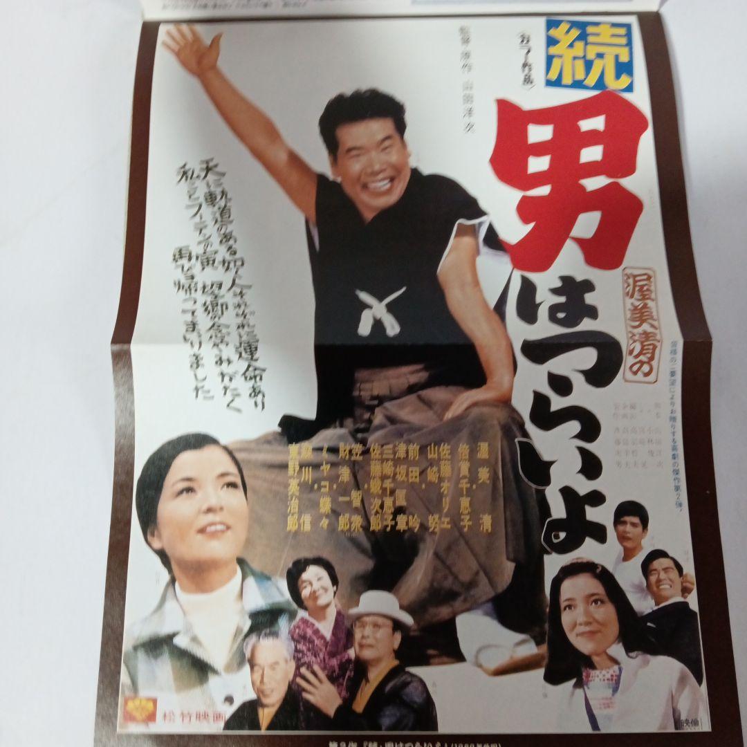 男はつらいよ寅さんDVDマガジン全50巻