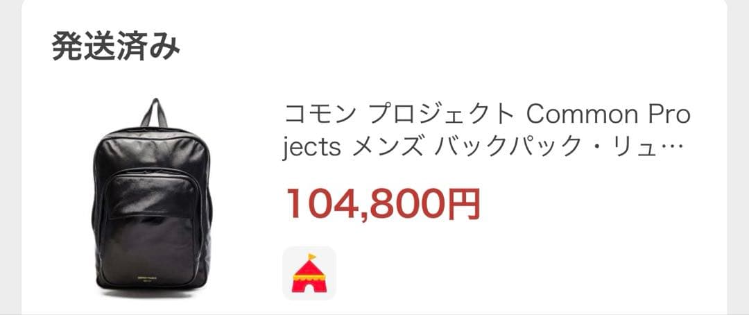 コモンプロジェクト ブラックレザーバックパック
