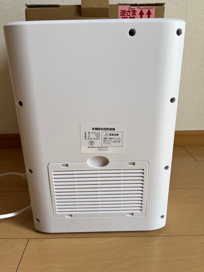 FLEURISTE フルリスト　布団乾燥機