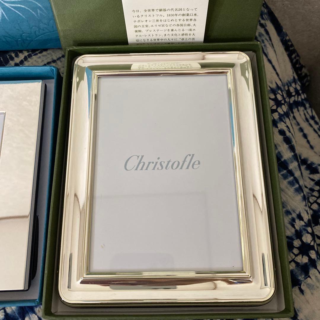 クリストフル　フォトフレーム　２個　CHRISTOFLE