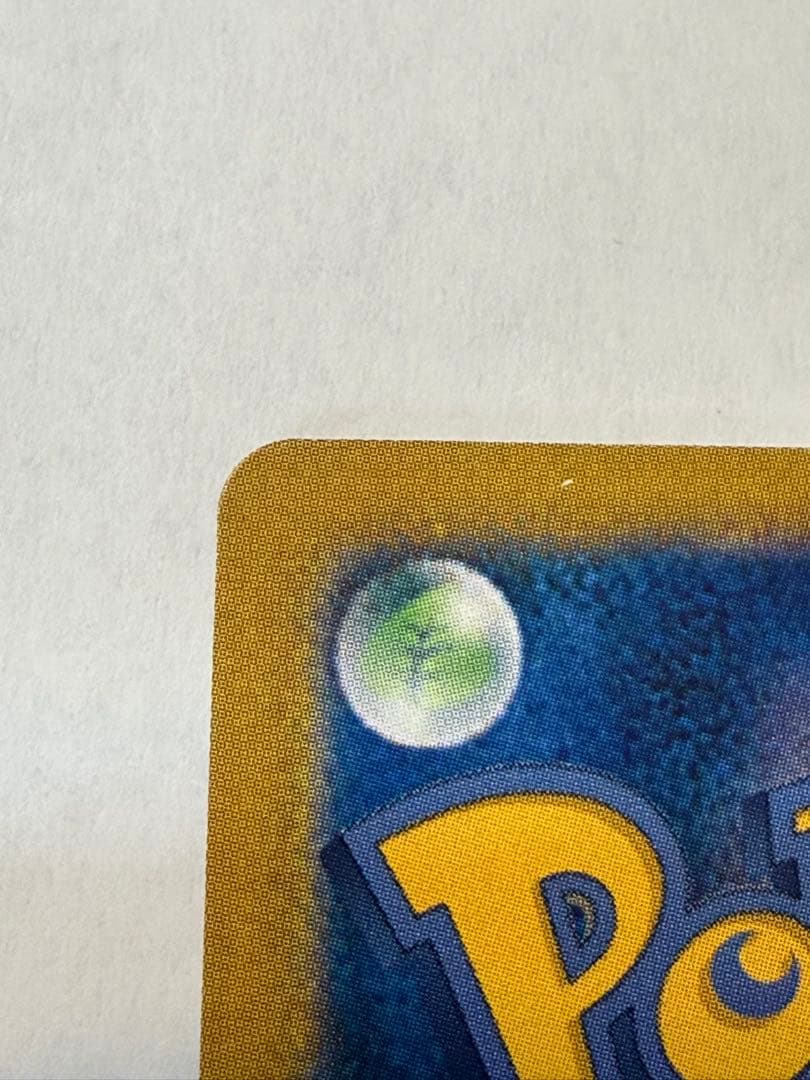 【美品】 ムンク展ミミッキュ プロモ