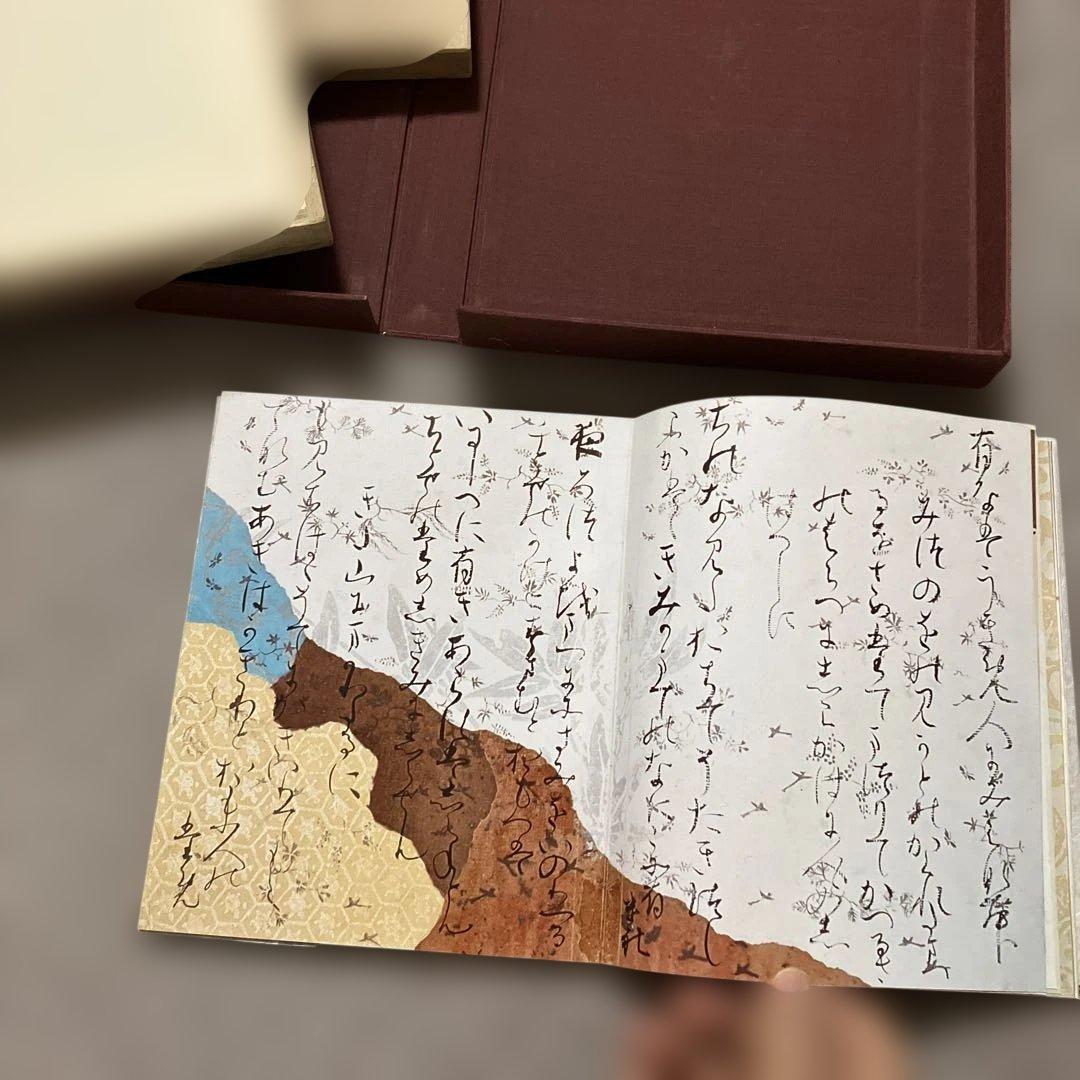 H*o様 書道① 極美品　西本願寺本 三十六人家集 素性集(全) 28000円