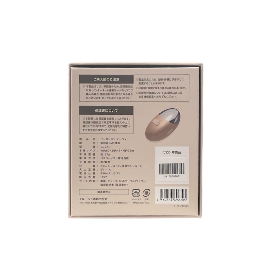 ボディ・フェイスケア ZOGANKIN CL-ZKO New