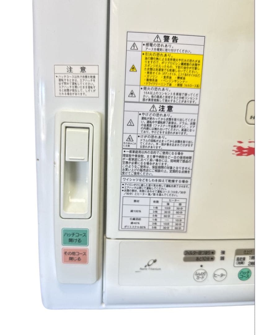 日立 HITACHI 電気式乾燥機 DE-N55FX 2015年製