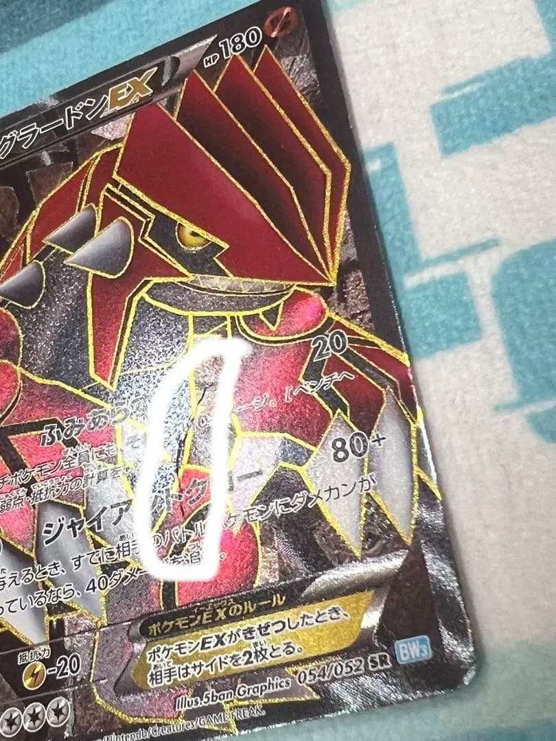 カイオーガEX 054/052 & グラードンEX 054/052 ポケモンカー