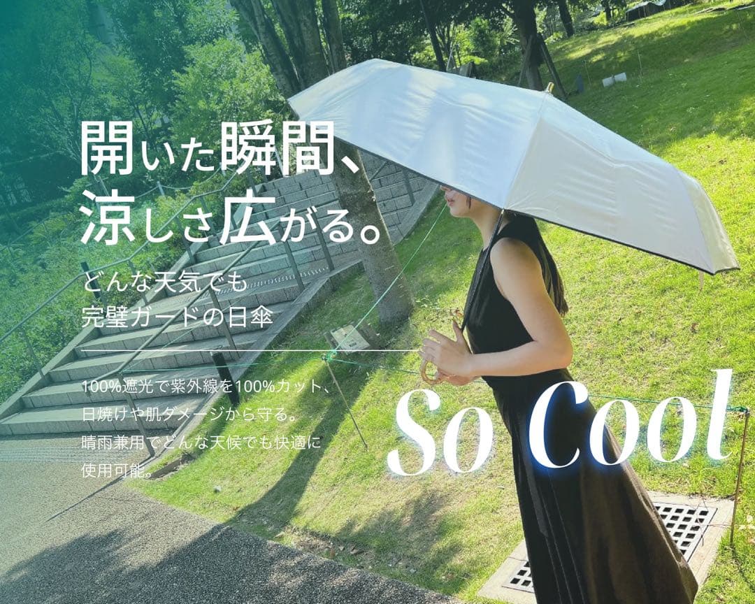 しーちゃん　しぃちゃん　完全遮光 100% 晴雨兼用日傘　ネイビー