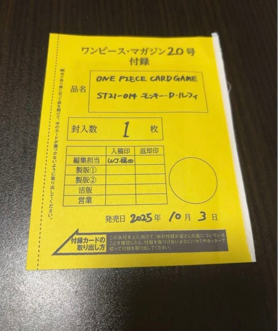 ワンピースマガジン20 プロモ