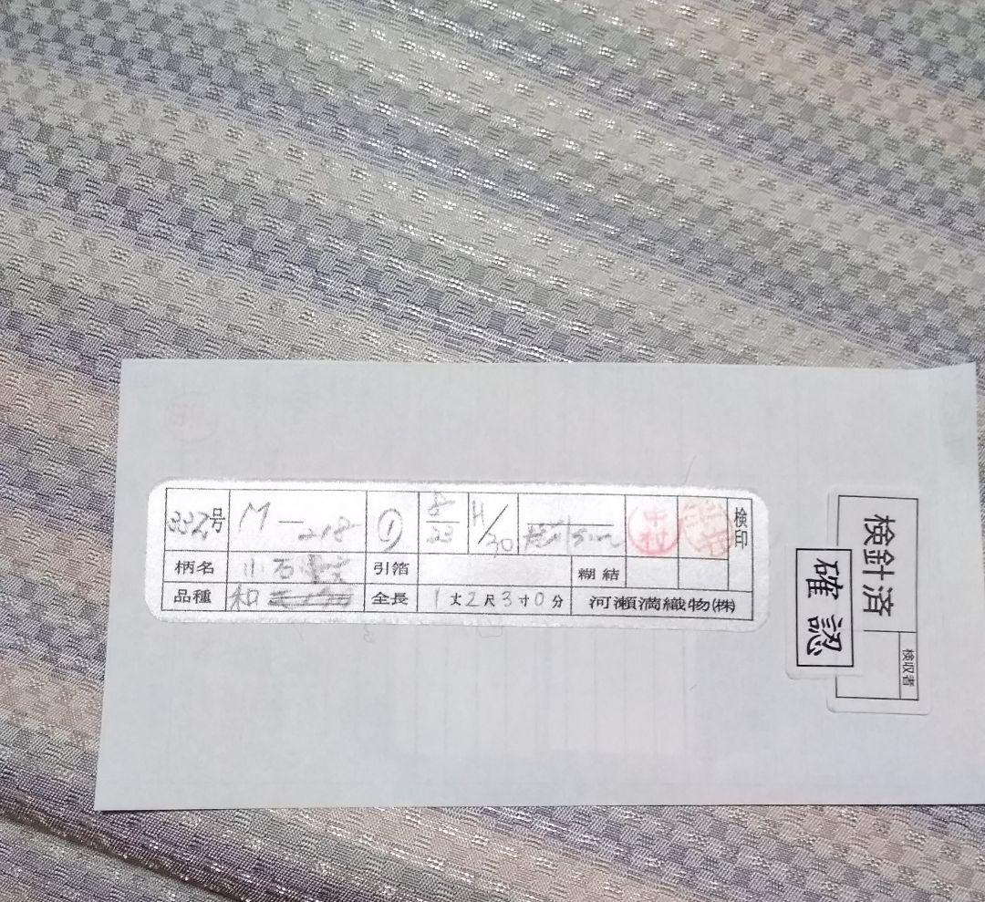 ★美品特価★【河瀬満織物】の袋帯　淡色の横縞 全通 銀糸 西陣織