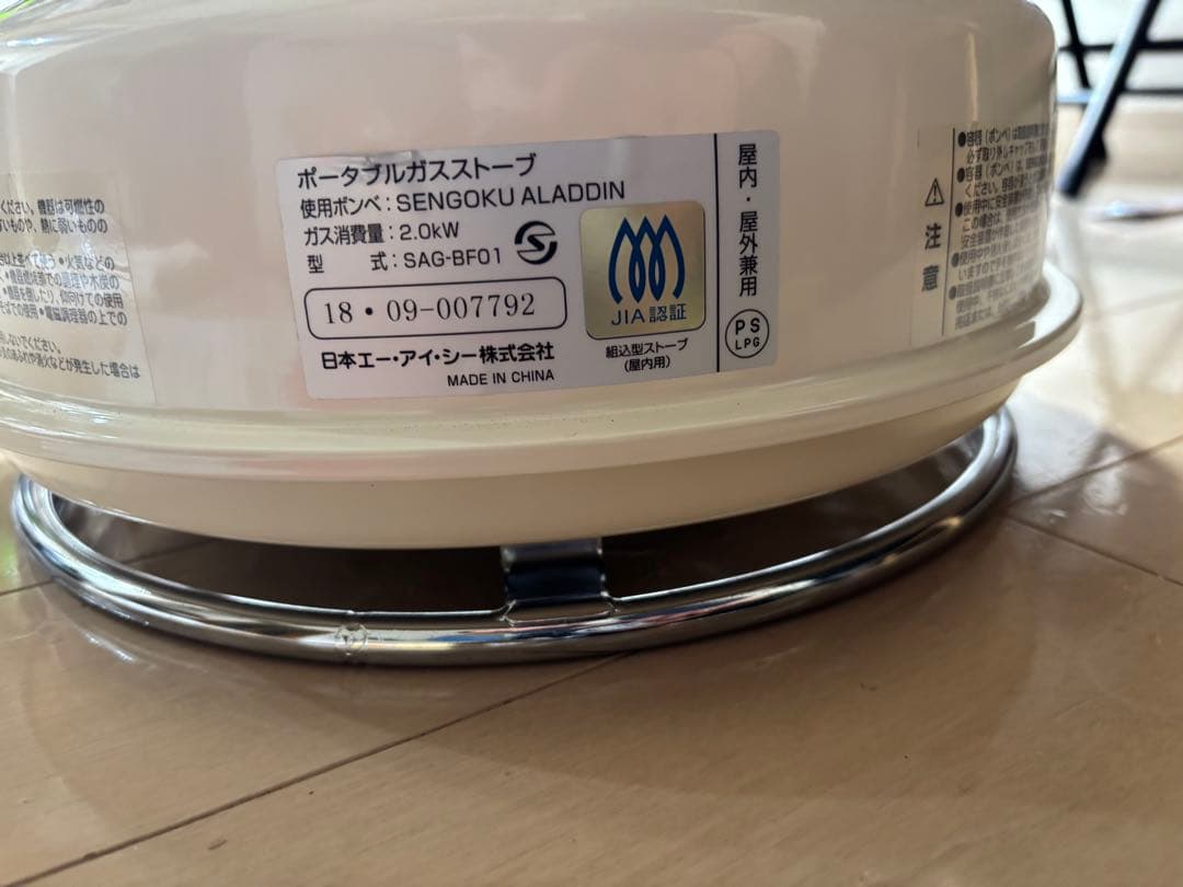 SENGOKU ALADDIN ガスストーブ SAG-BF01 【ホワイト】美品