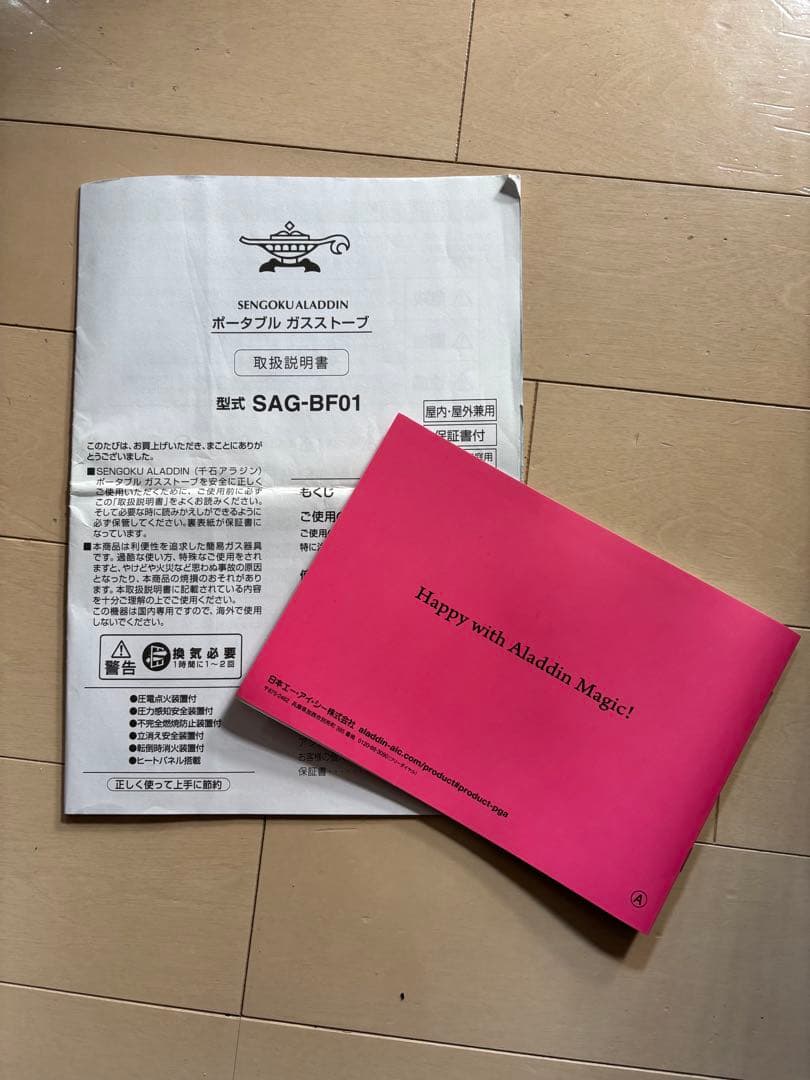 SENGOKU ALADDIN ガスストーブ SAG-BF01 【ホワイト】美品