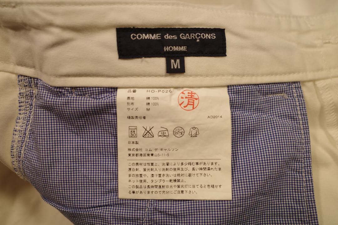 COMME des GARCONS HOMME コムデギャルソン　パンツホワイト