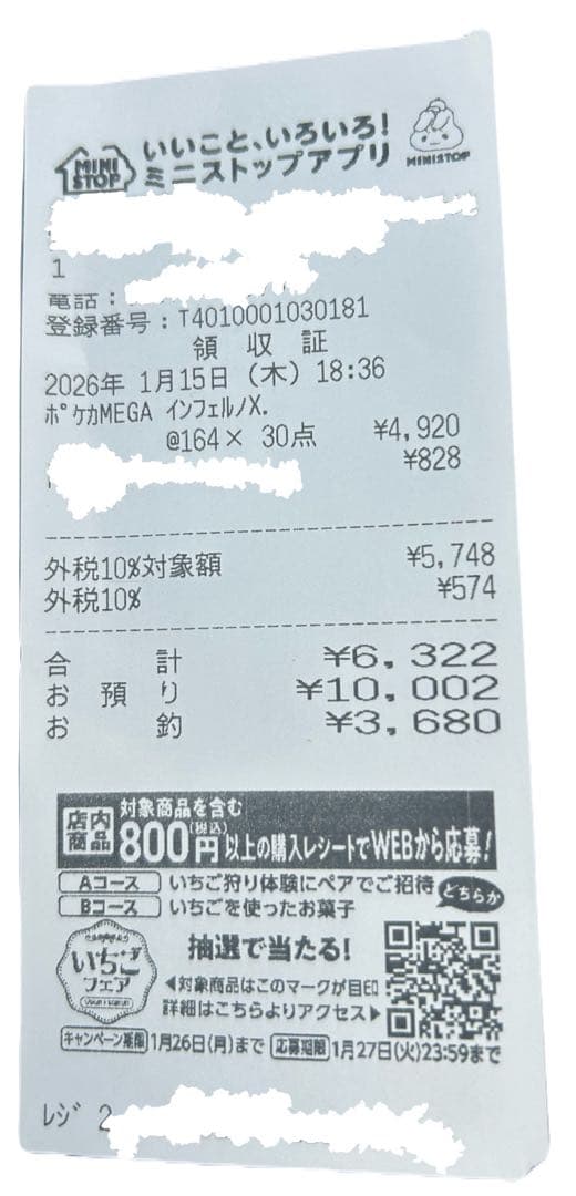 る*る様 インフェルノx 新品未開封　シュリンクあり