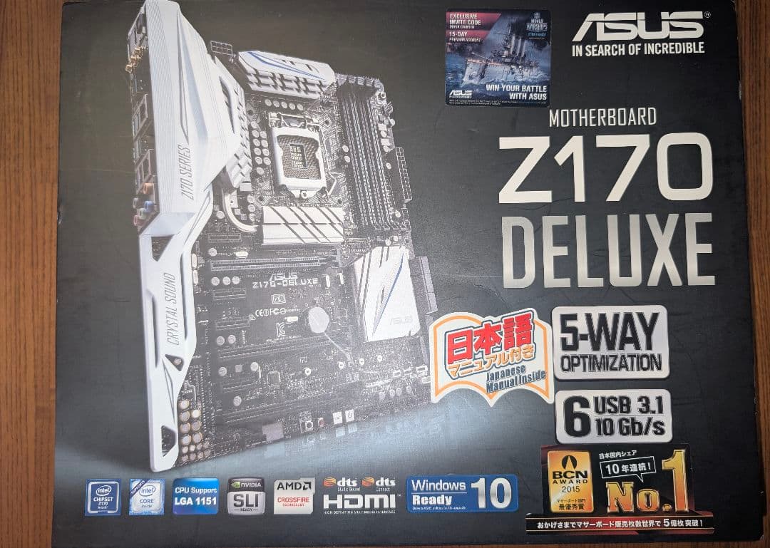 ASUS Z170 DELUXE マザボ+Intel i7 6700 (中古品)