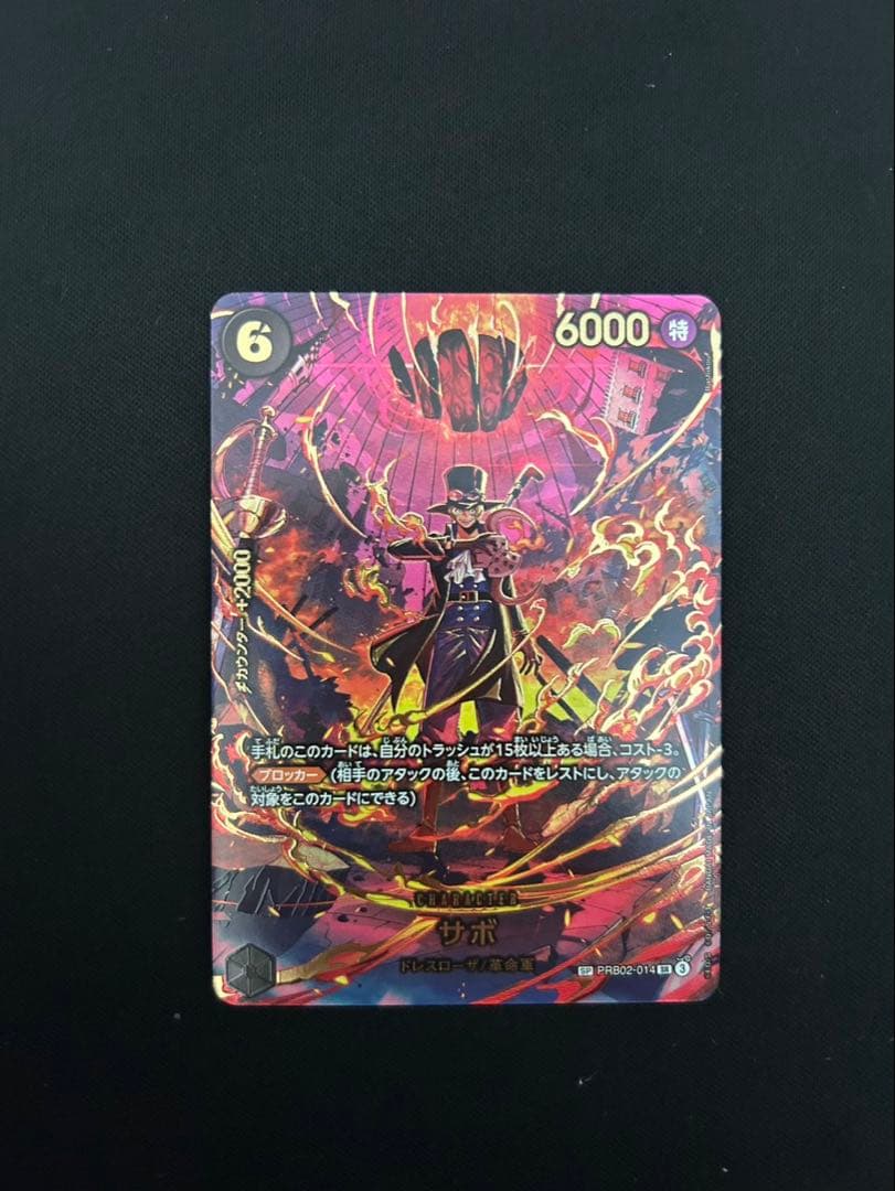 サボ　SP SR エッグヘッドクライシス