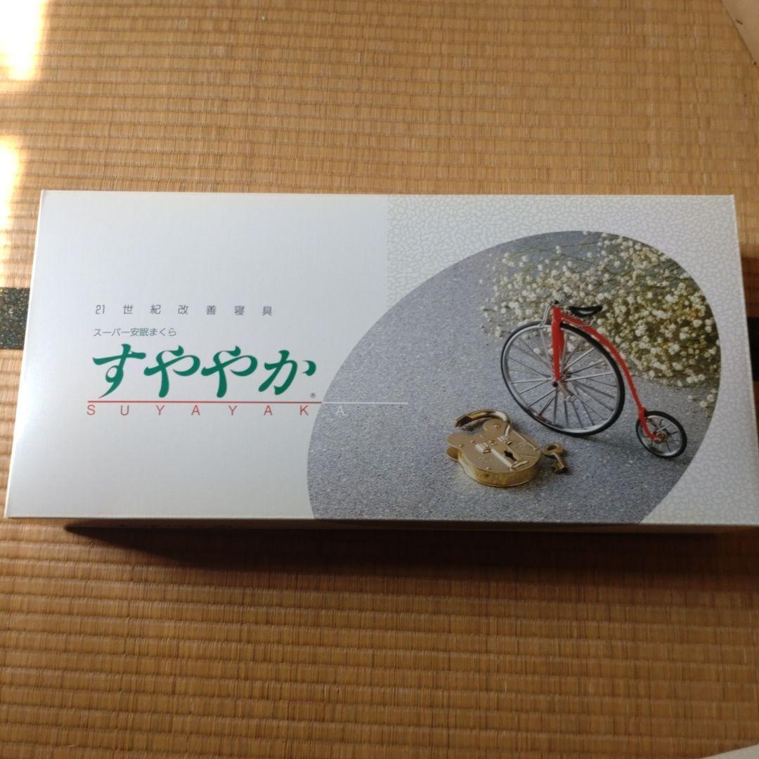 Health Wave Gold （ヘルスウェーブゴールド）ハードタイプ　セット