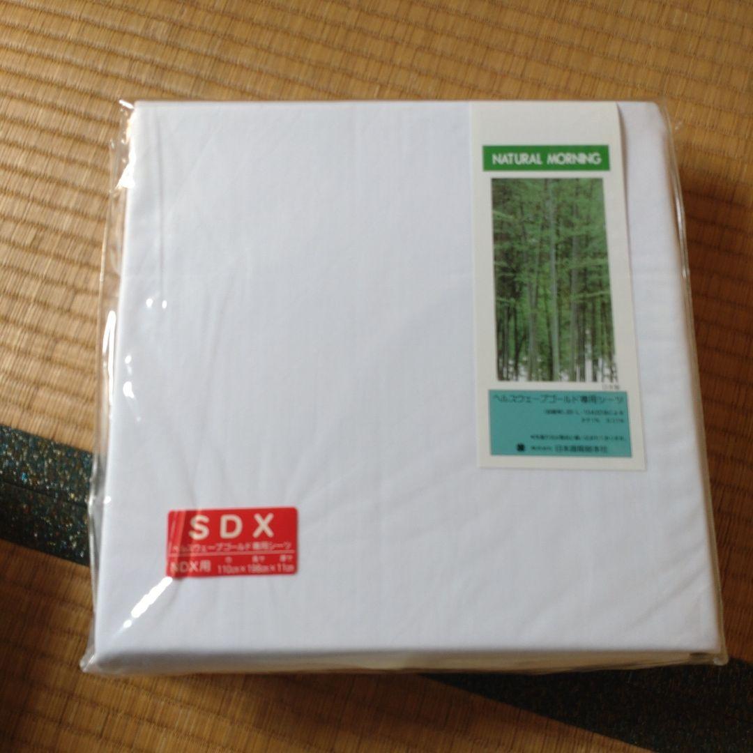 Health Wave Gold （ヘルスウェーブゴールド）ハードタイプ　セット