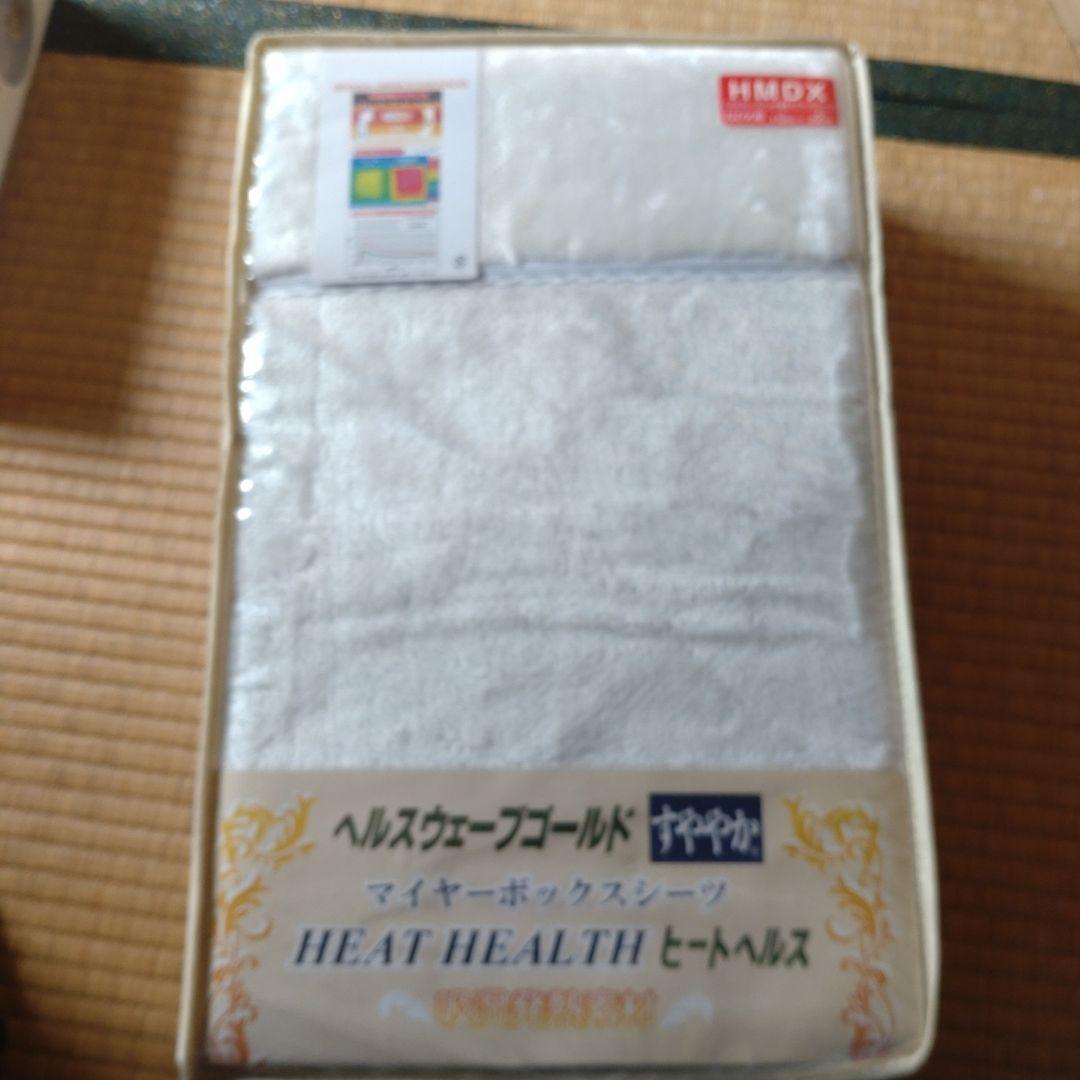 Health Wave Gold （ヘルスウェーブゴールド）ハードタイプ　セット