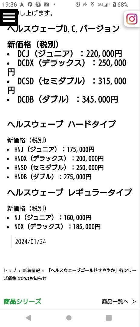 Health Wave Gold （ヘルスウェーブゴールド）ハードタイプ　セット