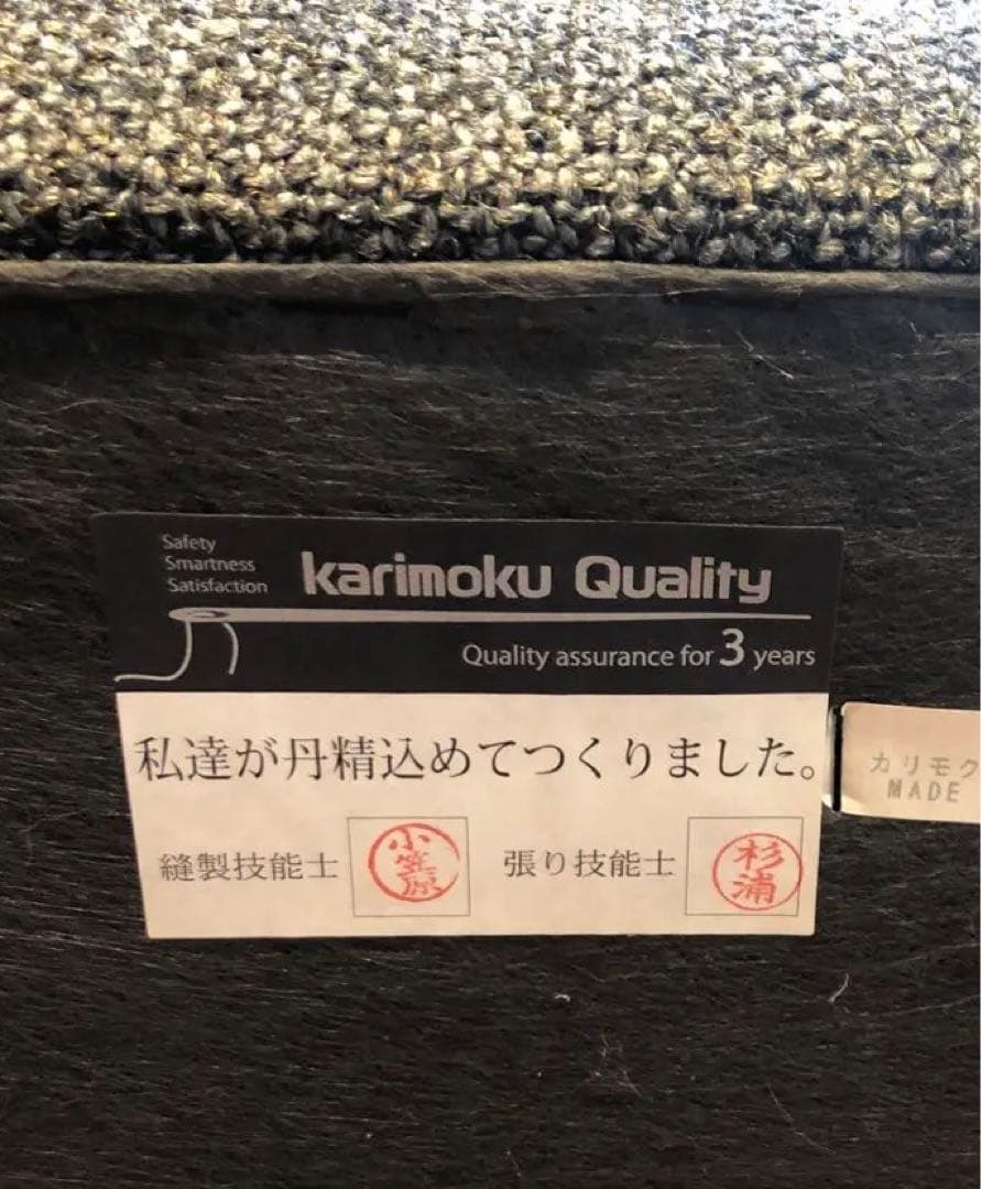 unico(ウニコ)× カリモク1人掛けソファー