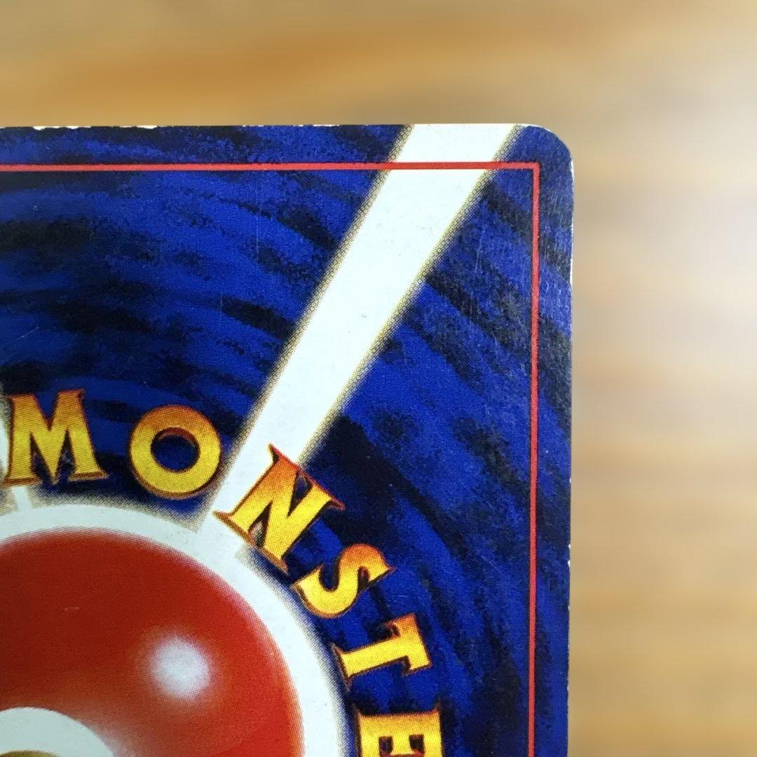 NANA ポケモンカード 旧裏 わるいリザードン