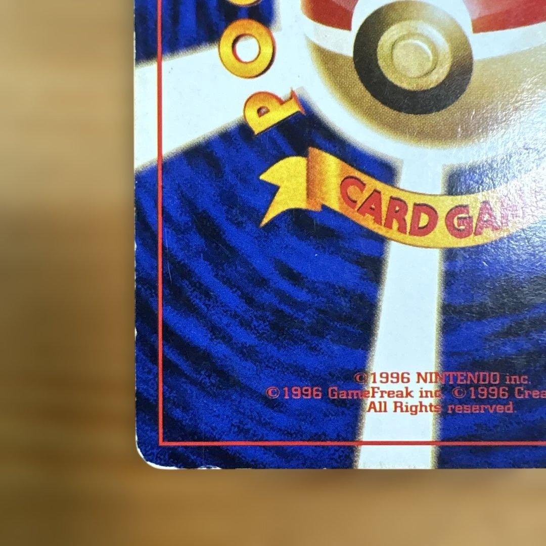 NANA ポケモンカード 旧裏 わるいリザードン