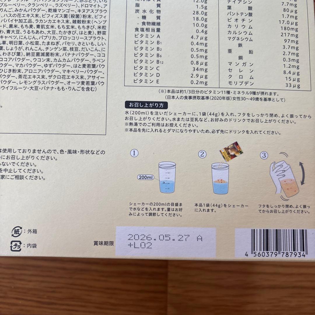 ヨギーニフード100 フルーツミックス味 1箱