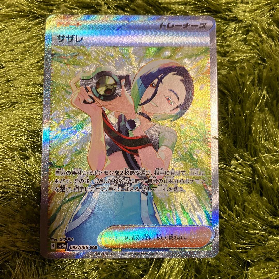 サザレsar、シキミsr、メロコsr