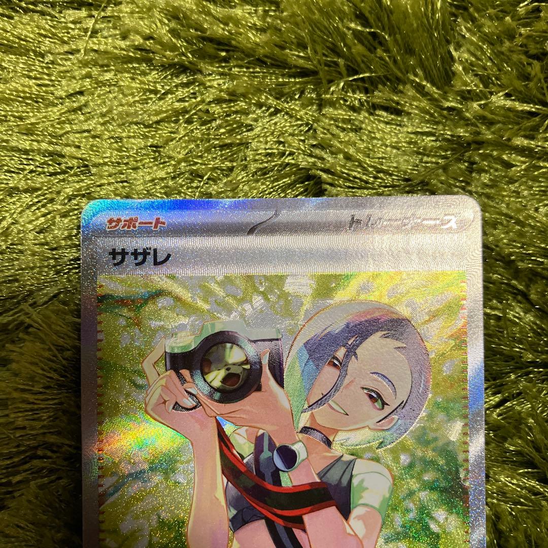 サザレsar、シキミsr、メロコsr