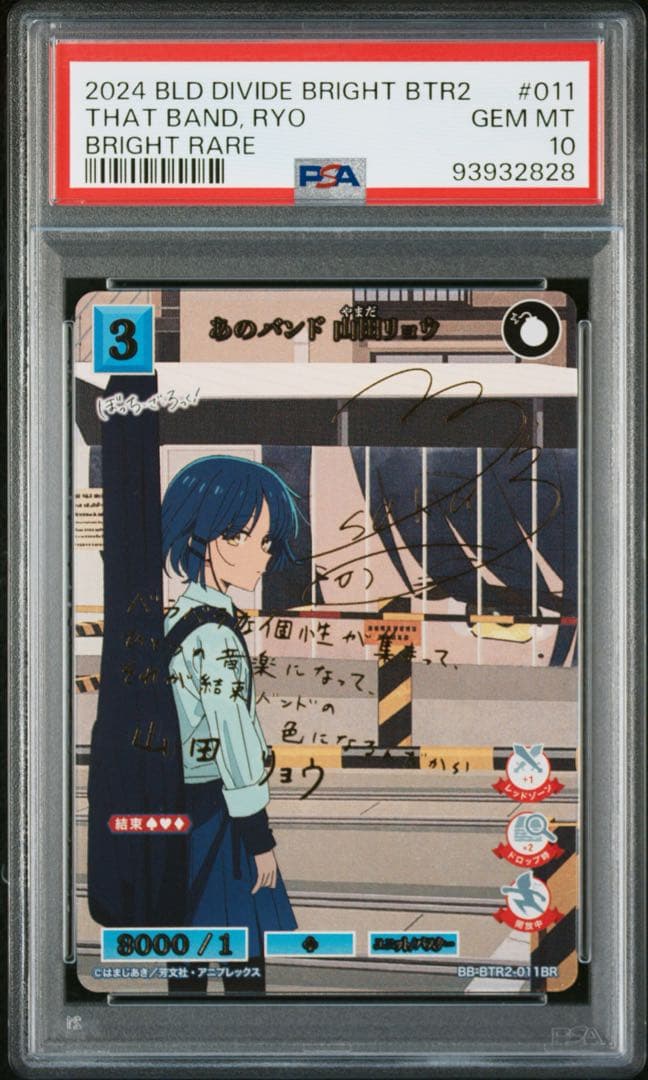 【PSA10】あのバンド　山田リョウ　BR サイン　ぼっちざろっく　ぼざろ