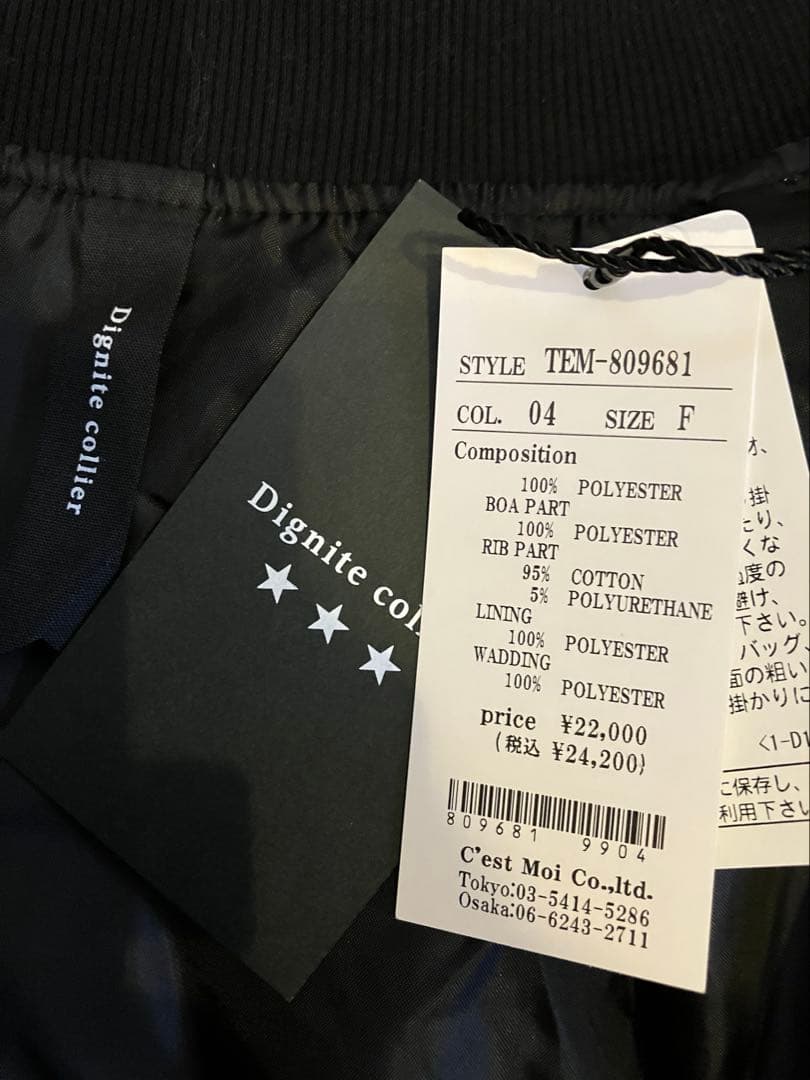 最終値下げ新品Dignite collier ディニテコリエのMA1ボアコート