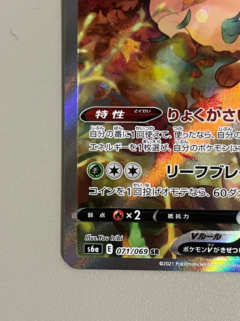 ね*国様 ポケカ　リーフィアV SR SA イーブイヒーローズ 071/069