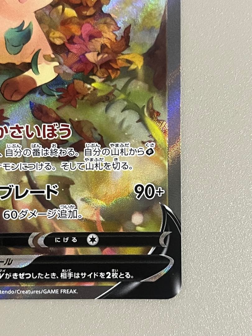 ね*国様 ポケカ　リーフィアV SR SA イーブイヒーローズ 071/069