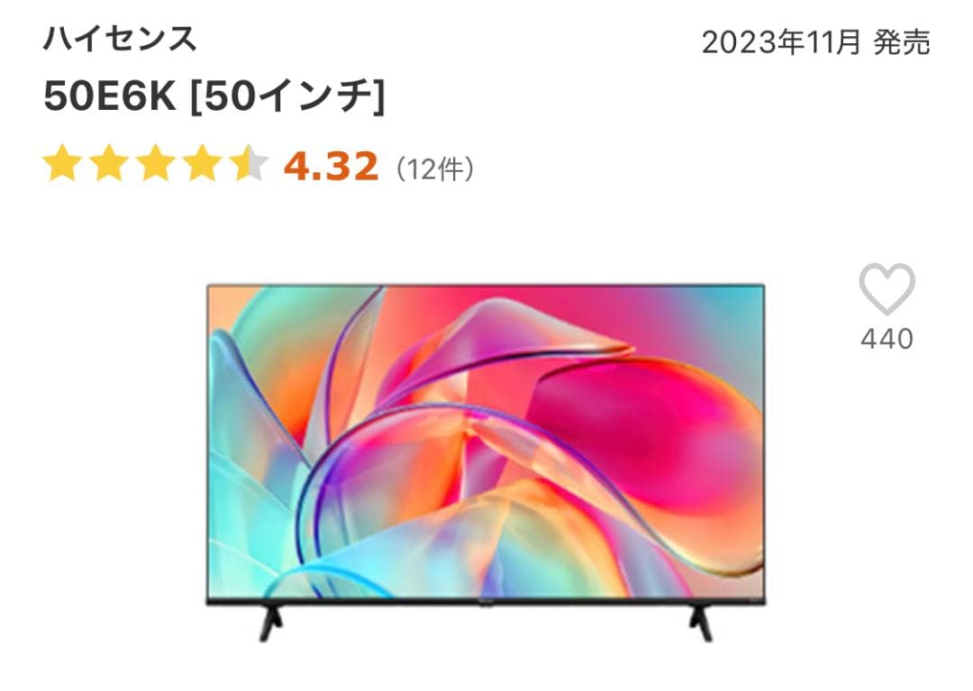 【美品】Hisense 50インチ 4K液晶テレビ 50E6K Dolby