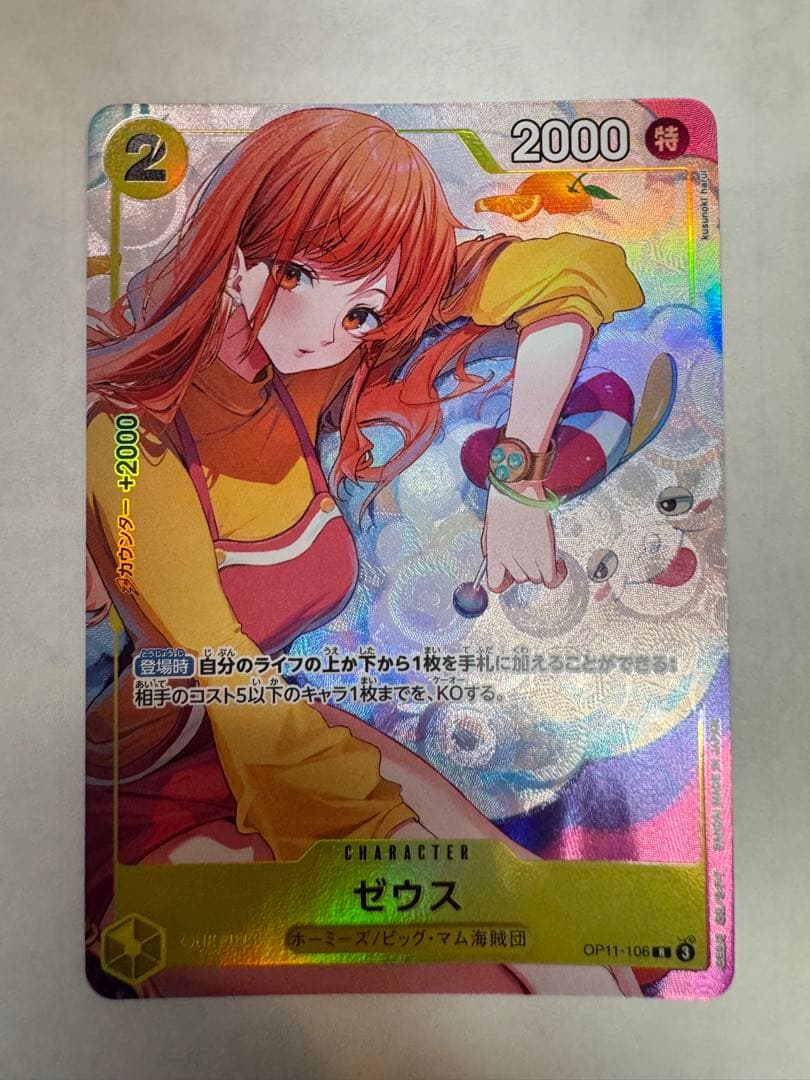 ゼウス　パラレル　プロモ