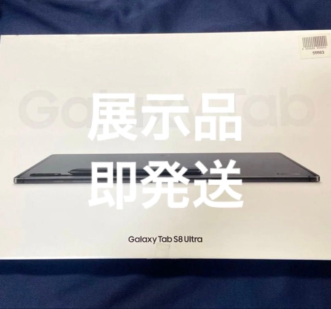 展示品　Samsung Galaxy Tab S8 Ultra SM-X900