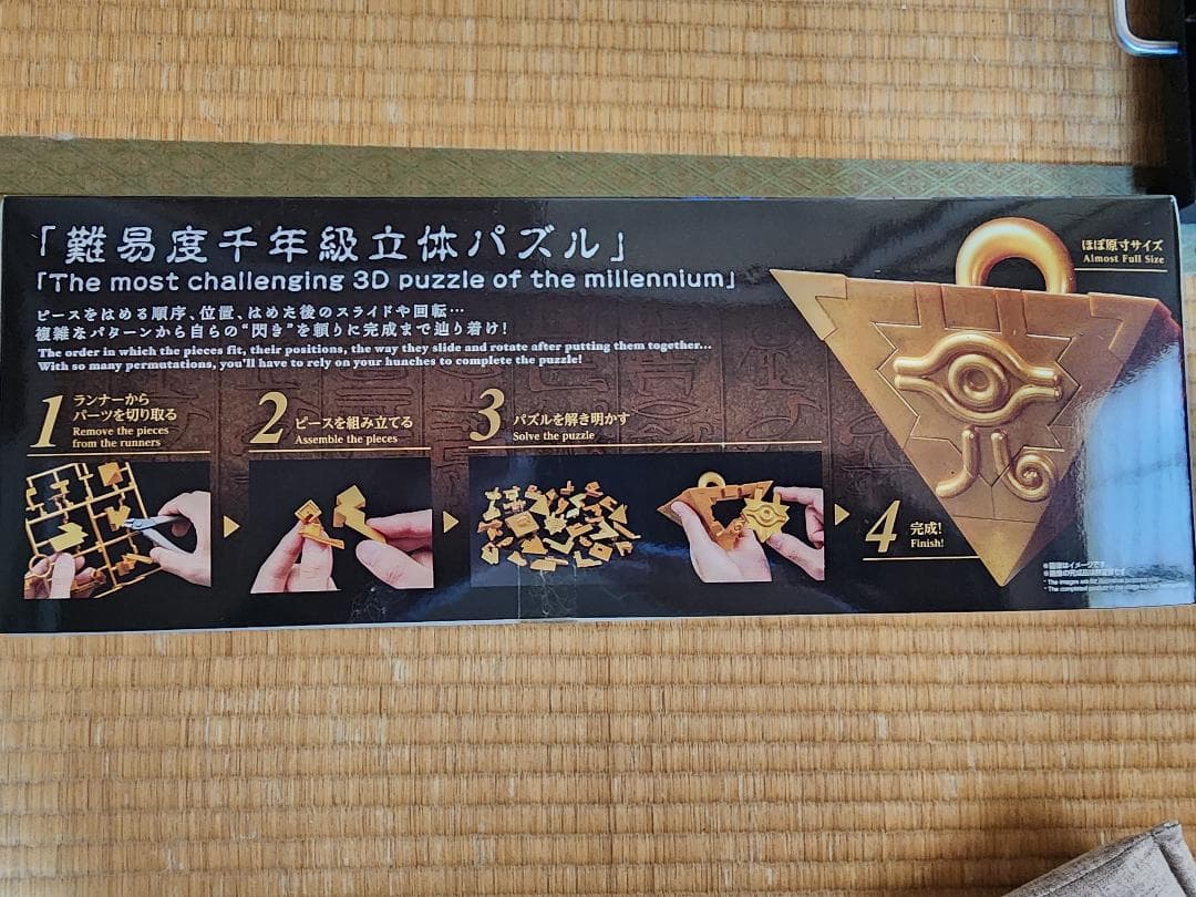 遊戯王 ULTIMAGEAR 千年パズル プラモデル