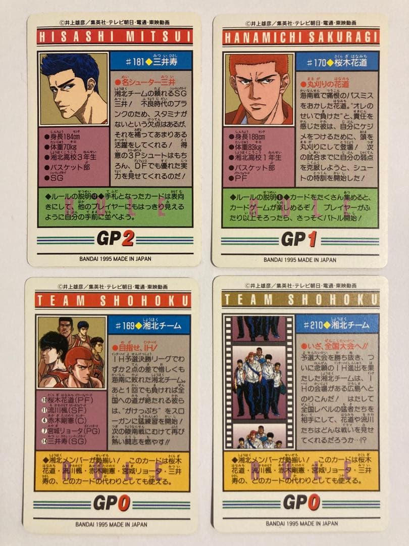 美品 スラムダンク カードダス 本弾 第5弾 ３９枚セット