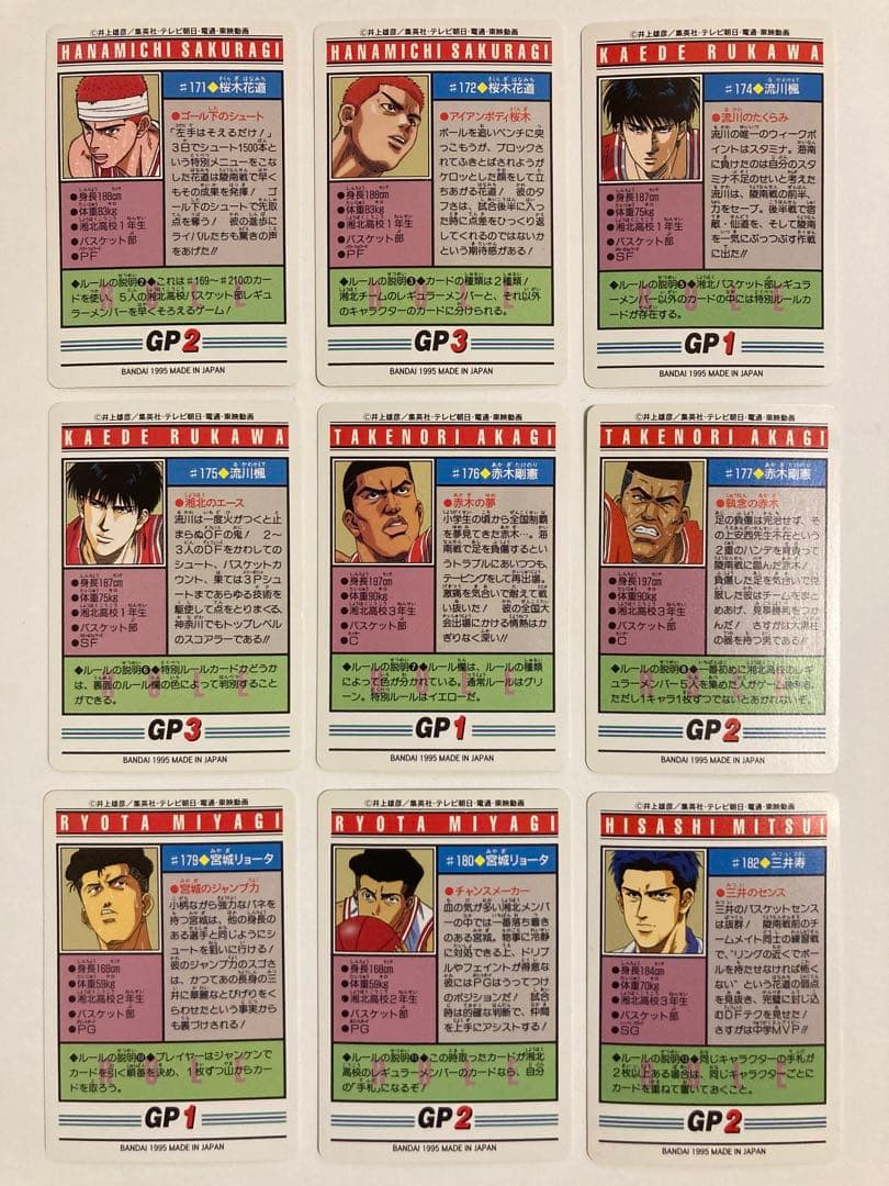 美品 スラムダンク カードダス 本弾 第5弾 ３９枚セット