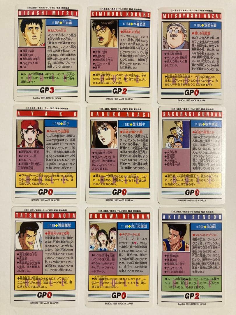 美品 スラムダンク カードダス 本弾 第5弾 ３９枚セット