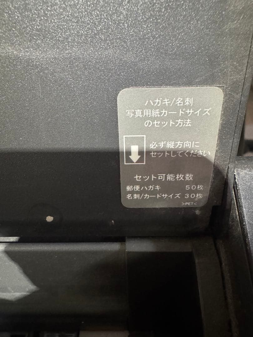 ⚫️Epson インクジェットプリンター カラリオ PM-G4500