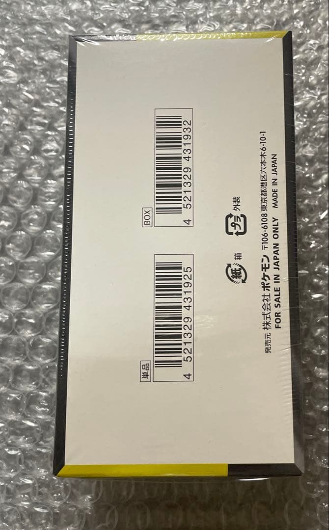 ポケカ　ハイクラスパック MEGAドリームex 未開封シュリンク付き