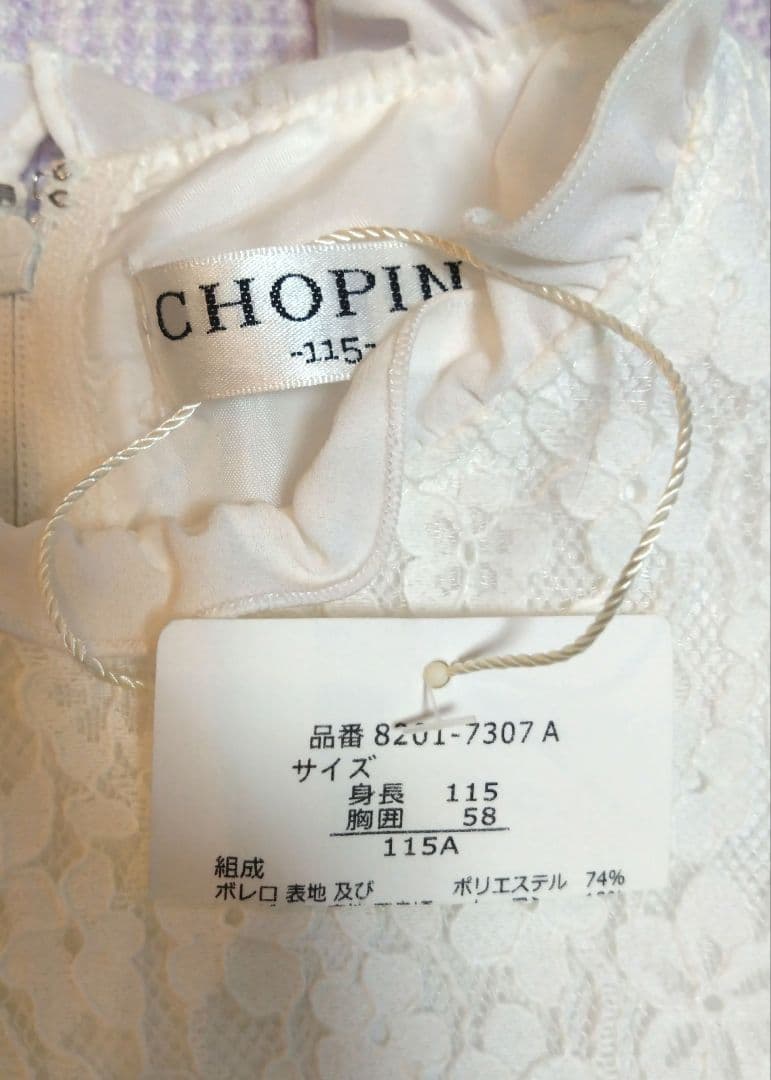 【萌】CHOPIN ショパン 115Aサイズ 女の子 フォーマルセット