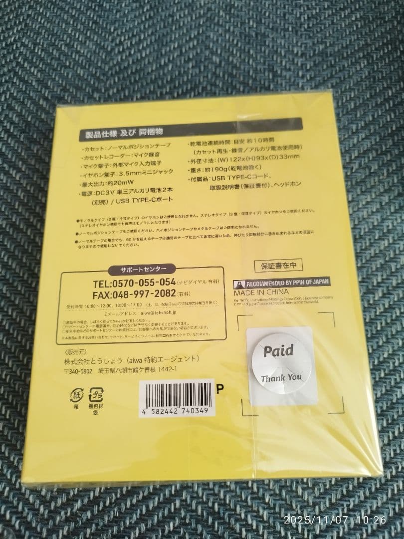 バックトゥザフューチャー ドンキ　aiwa ヘッドフォン付き