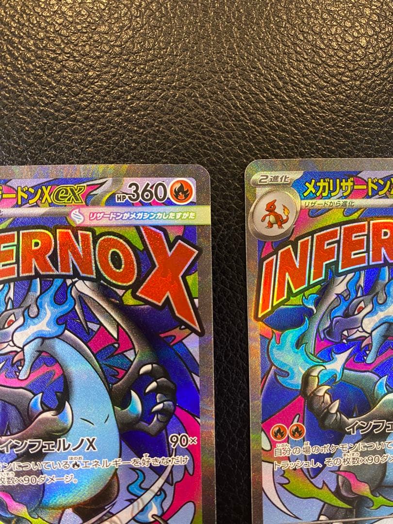 【美品】メガリザードンex MA MEGAドリームex 2枚セット