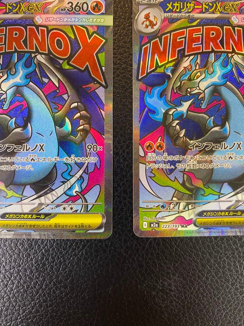 【美品】メガリザードンex MA MEGAドリームex 2枚セット