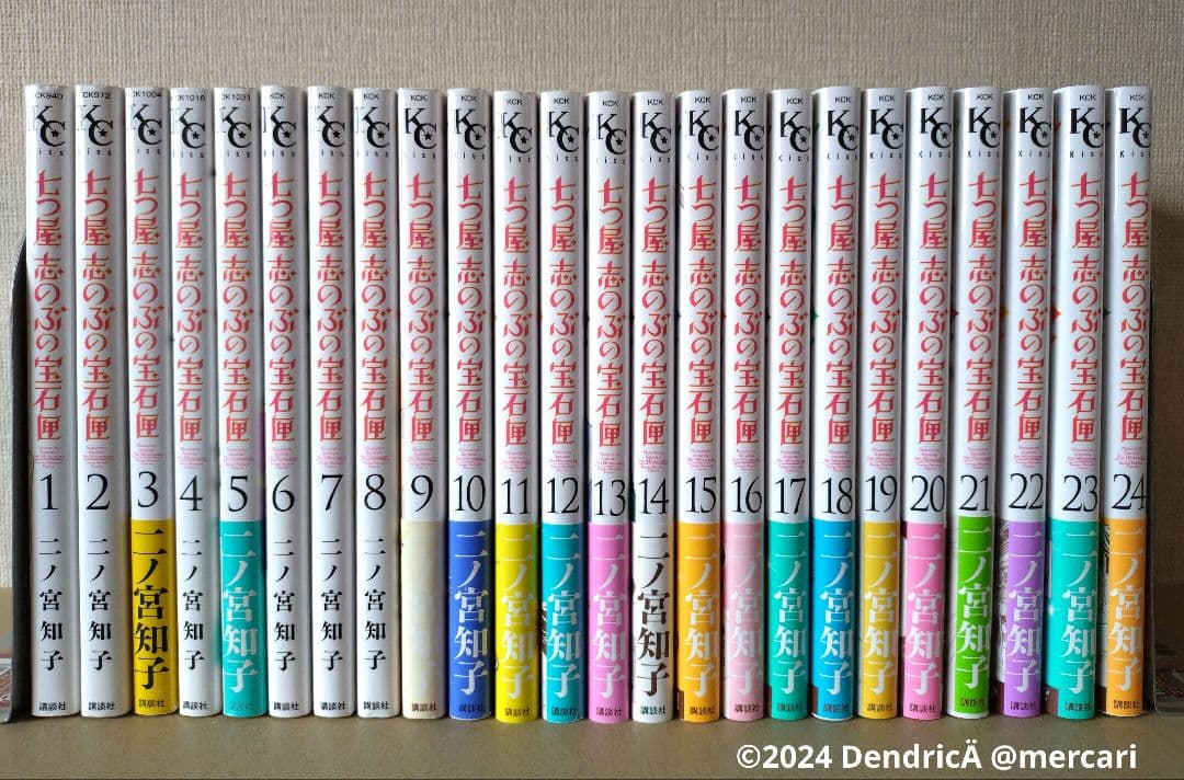 おまとめ　七つ屋しのぶの宝石匣&VIRGINS SAINTS & ANGELS