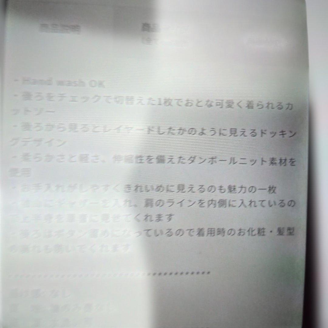 お値下げしました〜ローズティアラ　大きいサイズチェック切替プルオーバー
