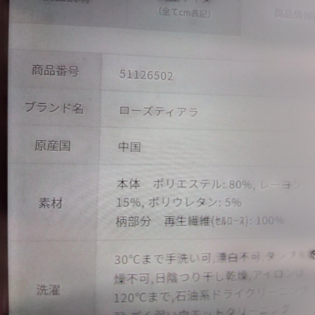お値下げしました〜ローズティアラ　大きいサイズチェック切替プルオーバー